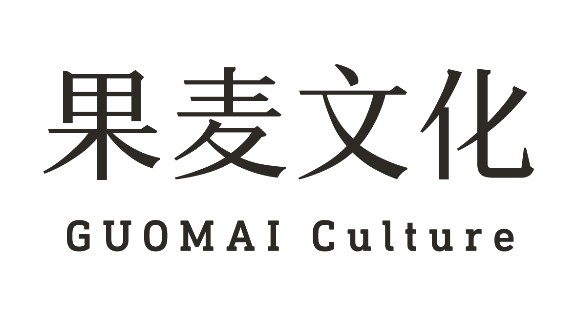 杭州果麦文化传媒有限公司