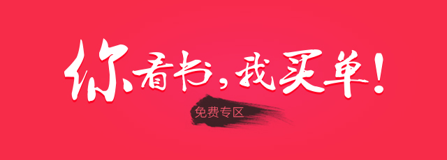 免费小说大合集